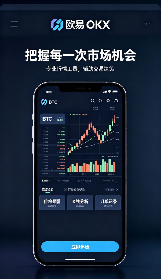 欧交易所APP数字资产知识